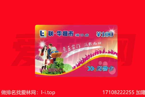 遂宁购物卡回收.jpg