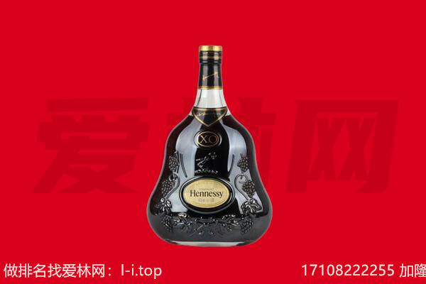 遂宁回收轩尼诗.jpg